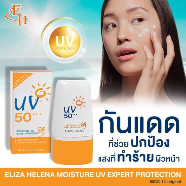 Eliza Helena Sun Cream UV 50 lightweight formula with strong UV defense.